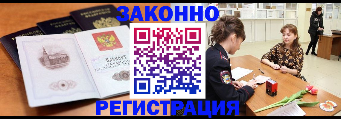 временная регистрация собственник в Пестово